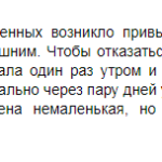 Отзыв о Фликсаназе