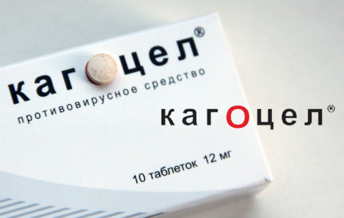 Кагоцел
