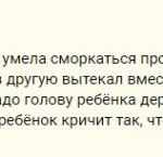 Отзыв о лечении соплей