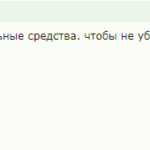 Отзыв о препарате от бронхита