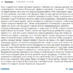 Отзыв о лечении гайморита чесноком
