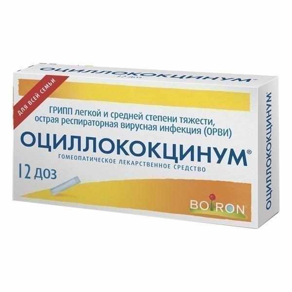 Оциллококцинум гранулы
