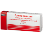 Таблетки Эритромицин