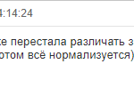 Отзыв об обонянии