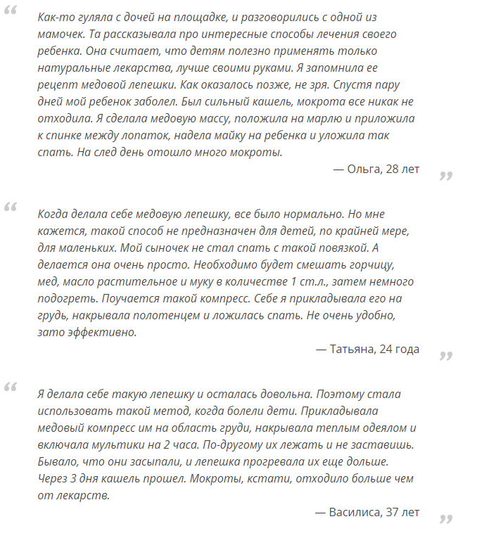 отзывы о медовой лепешке