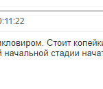 Отзыв о герпесе