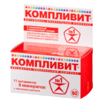 Витамины Компливит