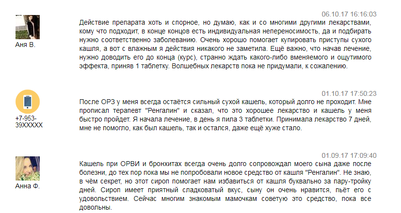 Что делать если кашель не проходит. Ребенок долго кашляет. Почему сухой кашель долго не проходит. У ребенка долго не проходит кашель.