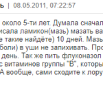Отзывы о лечении грибка
