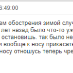 Отзыв о кровотечениях из носа