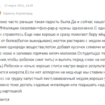 Отзыв о ринофарингите