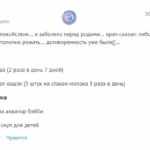 Отзыв о бронхите у беременных