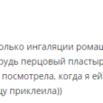 отзыв о перцовом пластыре при беременности
