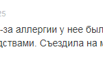 Отзыв о вазомоторном рините
