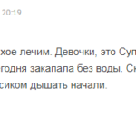 Отзыв о лечении насморка