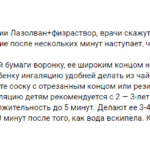 Отзыв о лечении бронхита у ребенка