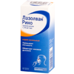 Спрей Лазолван рино