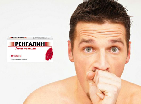 Мужчина и Ренгалин