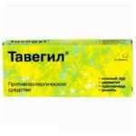Таблетки Тавегил
