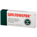 Таблетки Циклоферон