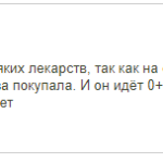 Отзыв о натирании барсучьим жиром
