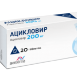 Таблетки Ацикловир