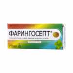 Таблетки Фарингосепт