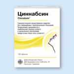Таблетки Циннабсин