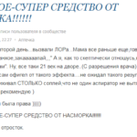 Отзыв о каланхоэ