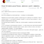 Отзыв об ушных свечах