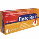 Таблетки от боли Лизобакт