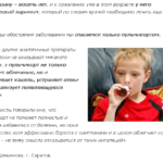Отзыв о Пульмикорте для ингаляций