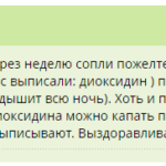 Отзыв о лечении желтых соплей у детей