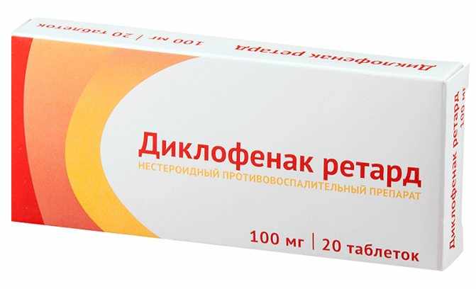 диклофенак