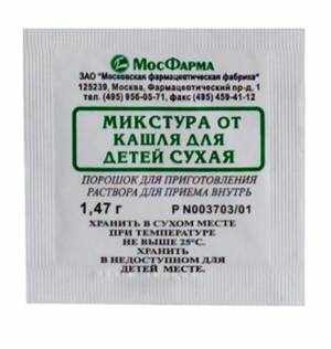 mikstura-ot-kashlya-dlia detei