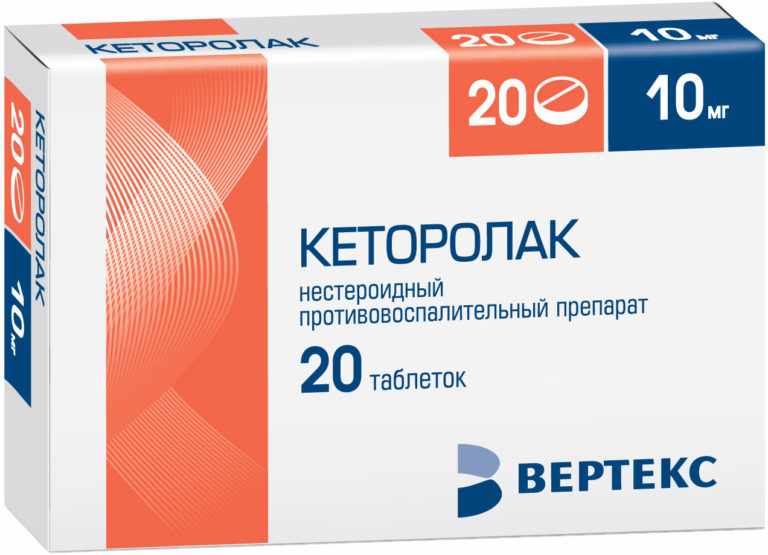 кеторолак