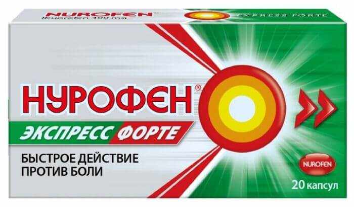 нурофен