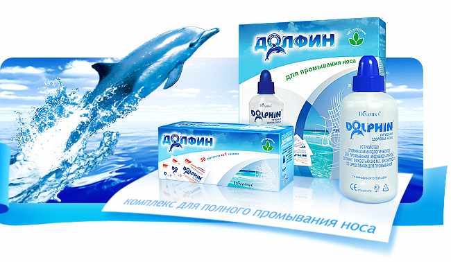 способ применения Долфин