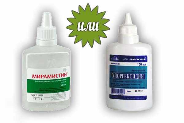 мирамистин