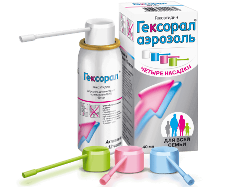 гексорал