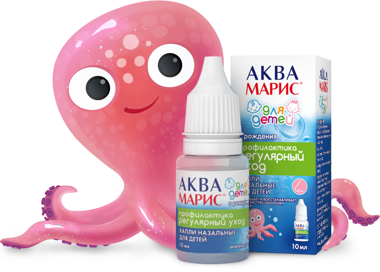 аквамарис для детей инструкция