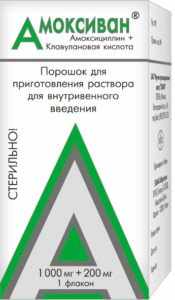 Амоксиклав - отличное антибактериальное средство