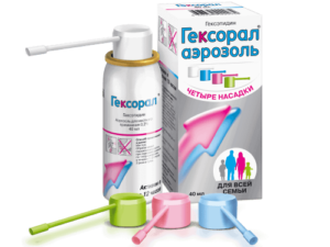 гексорал