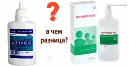мирамистин и хлоргексидин
