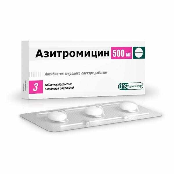 азитромицин 