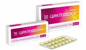 циклоферон