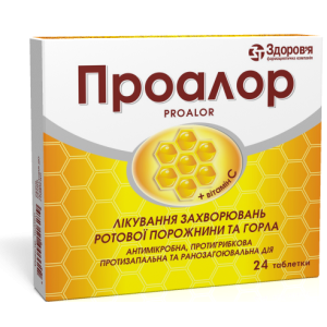проалор