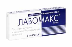 лавомакс