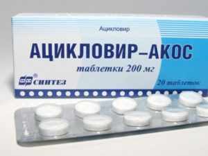Инструкция по применению препарата Ацикловир