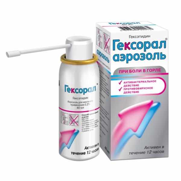гексорал